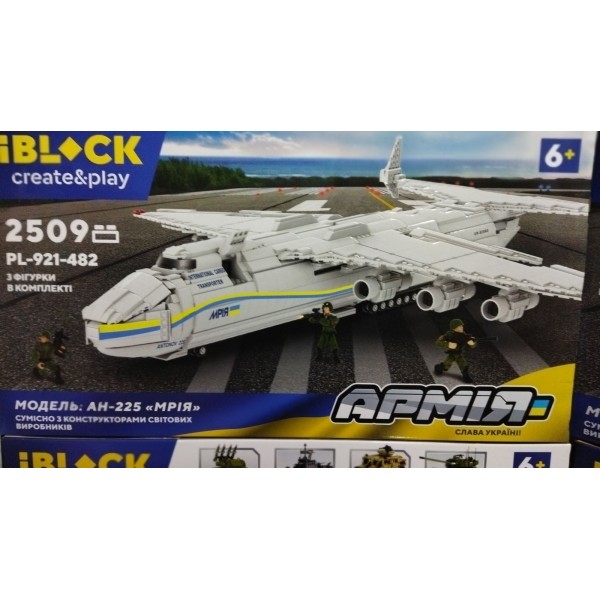 Конструктор самолета АН-225 "Мрия" с 2509 деталями и 3 фигурками PL-921-482