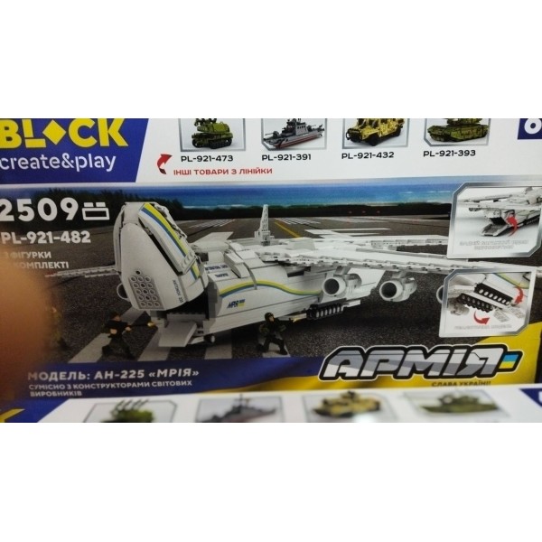 Конструктор самолета АН-225 "Мрия" с 2509 деталями и 3 фигурками PL-921-482