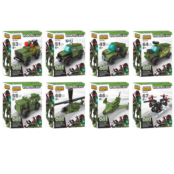 Конструктор Kids Bricks Военный транспорт 8в1 Трансформер 440 деталей KB208 (Комплект - 8 конструкторов)