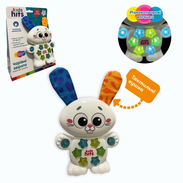 Музыкальная игрушка Волшебные зверята Kids Hits KH09/003 Умный зайчонок