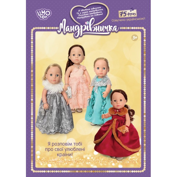 Лялька Мандрівничка 38см M5413А-UA