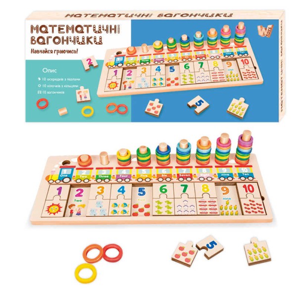 Дошка логічна 36923 / 36926 WToys, дерев'яна, пазли, кілочки та кільця, 10 вагончиків