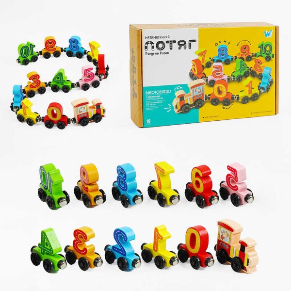 Потяг магнітний C61400 WToys, цифри, дерев'яні елементи