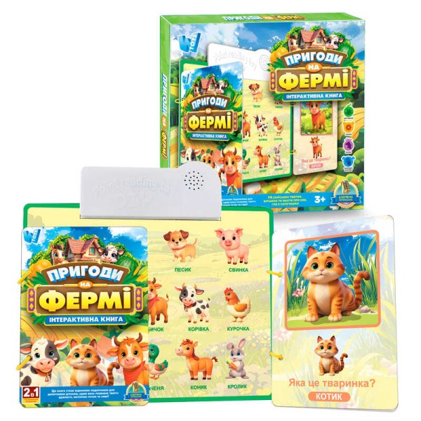 Інтерактивна книга "Пригоди на Фермі" 74461 (48) WToys, ОЗВУЧ УКР МОВОЮ, звук, сенсорні кнопки, дошка для малювання та маркер, 8 сторінок