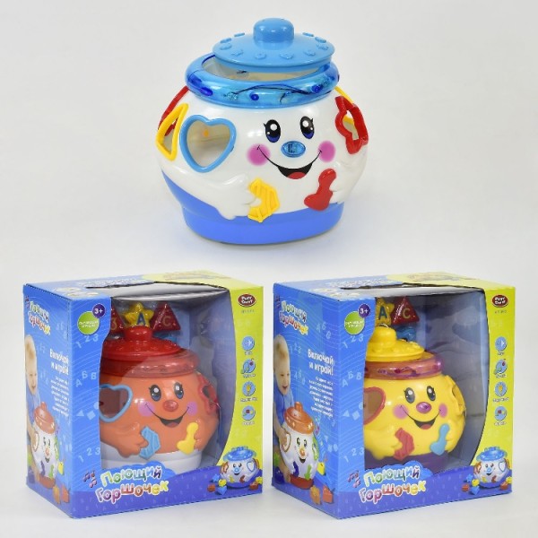 Обучающая Игрушка "Музыкальный горшочек" Сортер 0915 на русском