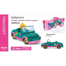 Конструктор Kids hits IBLOCK JUNIOR Кабриолет, 124 детали KH08/012/2