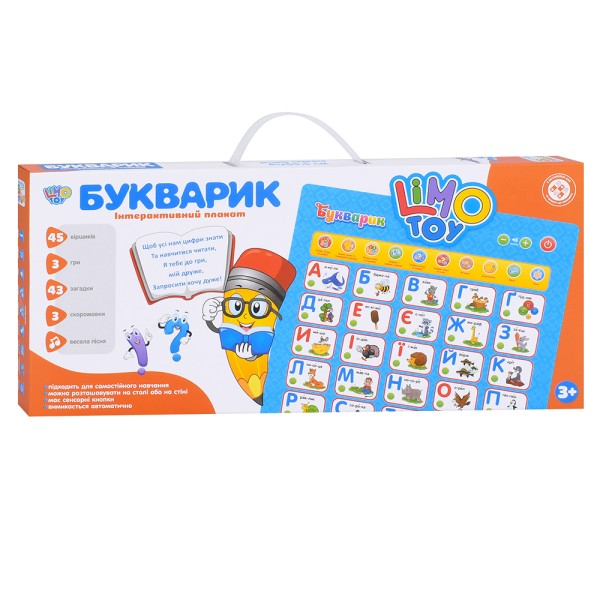 Интерактивный электронный плакат Limo Toy 7031UA-CP «Букварик Алфавит» (украинский язык)