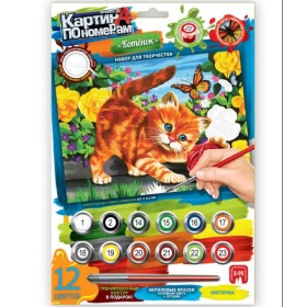 Набір для творчості "Картина за номерами "KN-03-05 297×210 мала Кошеня