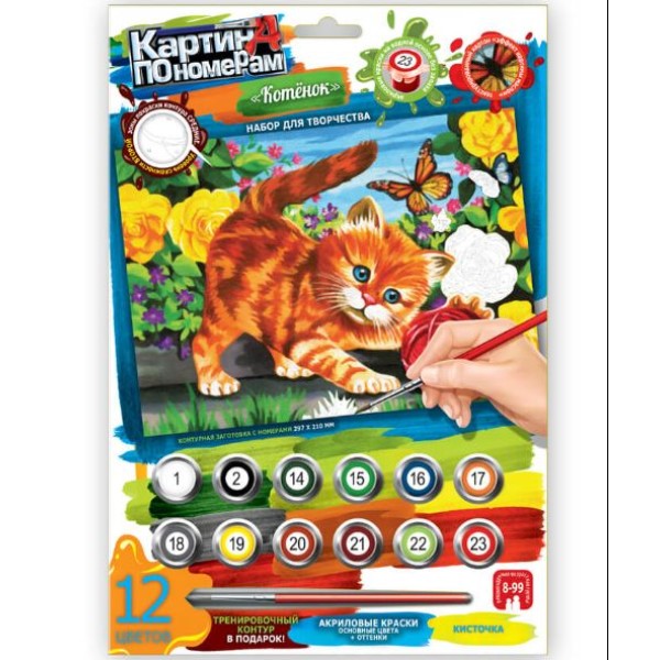 Набір для творчості "Картина за номерами "KN-03-05 297×210 мала Кошеня