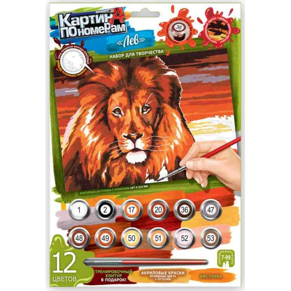 Набір для творчості "Картина за номерами" KN-03-07 297 × 210 мала Лев