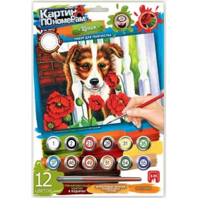 Набір для творчості "Картина за номерами "KN-03-08 297×210 мала Цуценя
