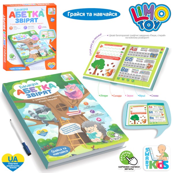 Електронна книга Limo Toy SK 0052 Балакуча Абетка звірят (Озвучено українською), з маркером
