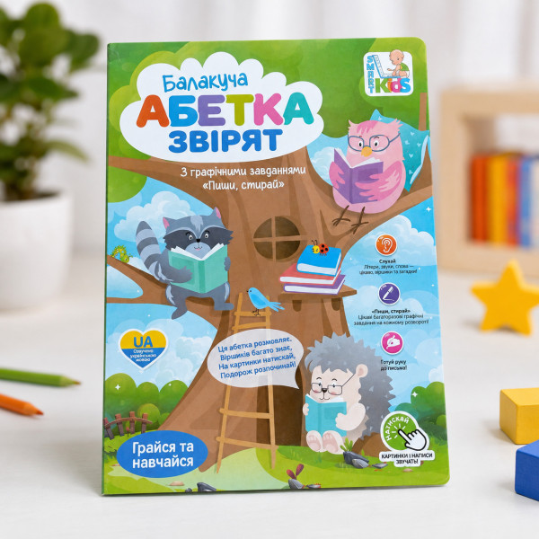 Електронна книга Limo Toy SK 0052 Балакуча Абетка звірят (Озвучено українською), з маркером