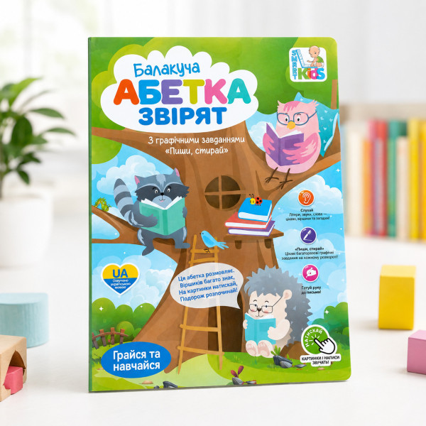 Електронна книга Limo Toy SK 0052 Балакуча Абетка звірят (Озвучено українською), з маркером