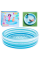 Надувной бассейн Intex Blue Splash Bliss 147×33 см (58467EP), 330 л, 2+