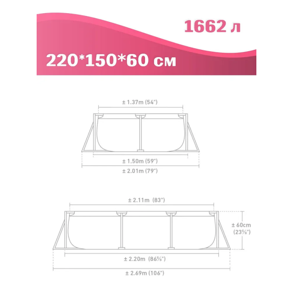 Басейн Intex 28266NP каркасний прямокутний 220×150×60 см, рожевий, 1662 л