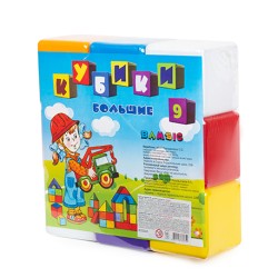 Розвиваюча іграшка "Кубики Великі" набір з 9 кубиків