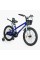Велосипед 2-х колісний 20" "CORSO" TG-62355 "TAYGER"