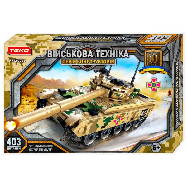 Конструктор "Військова техніка" 67769 (24) Teko, 403 деталі, “Т-64БМ Булат”