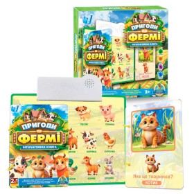 Інтерактивна книга "Пригоди на Фермі" 74461 (48) "WToys", ОЗВУЧУВАННЯ УКРАЇНСЬКОЮ МОВОЮ, в коробці