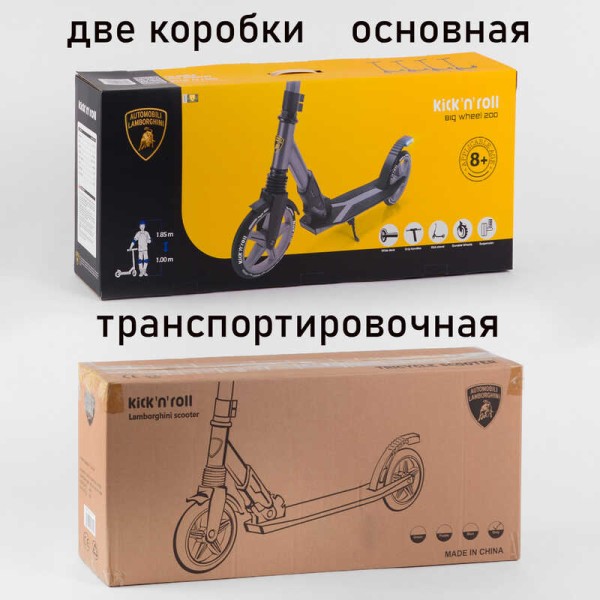 Самокат двоколісний Lamborghini LB - 3655 колеса PU 200 мм, 1 амортизатор, в коробці